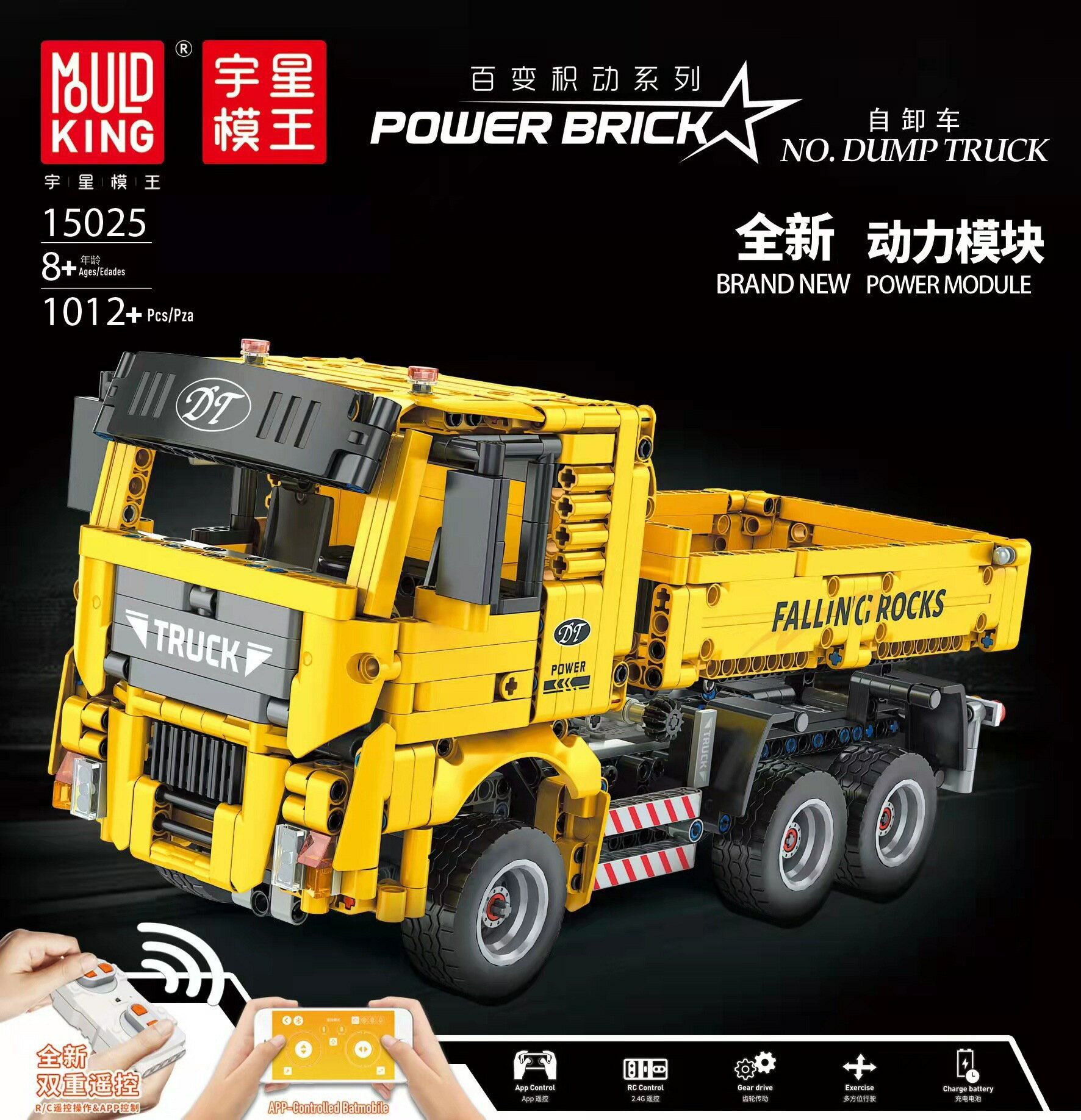 快速出貨 公司貨 魔王15025自卸車電動版模型兒童益智拼插拼裝小顆粒積木玩具
