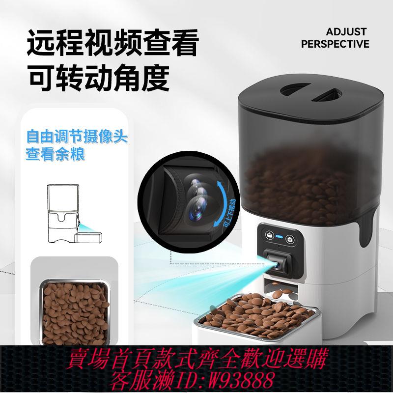 自動餵食器 【1662人好評】全自動寵物智慧餵食器新款無線wifi自動投食機定時定量可遠程看寵