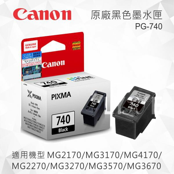 CANON PG-740 原廠黑色墨水匣 適用 MG2170/MG3170/MG4170/MG2270/MG3270/MG3570/MG3670/MG4270/MX377/MX437/MX517/MX397/MX457/MX477/MX527