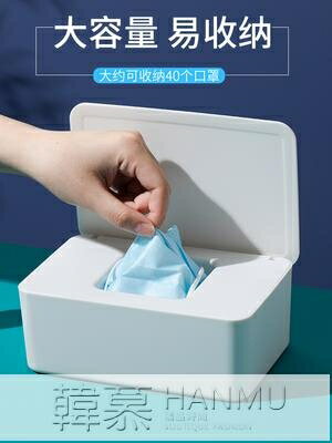 日本口罩收納盒大容量紙巾盒濕巾盒客廳防塵帶蓋手套濕紙巾抽紙盒