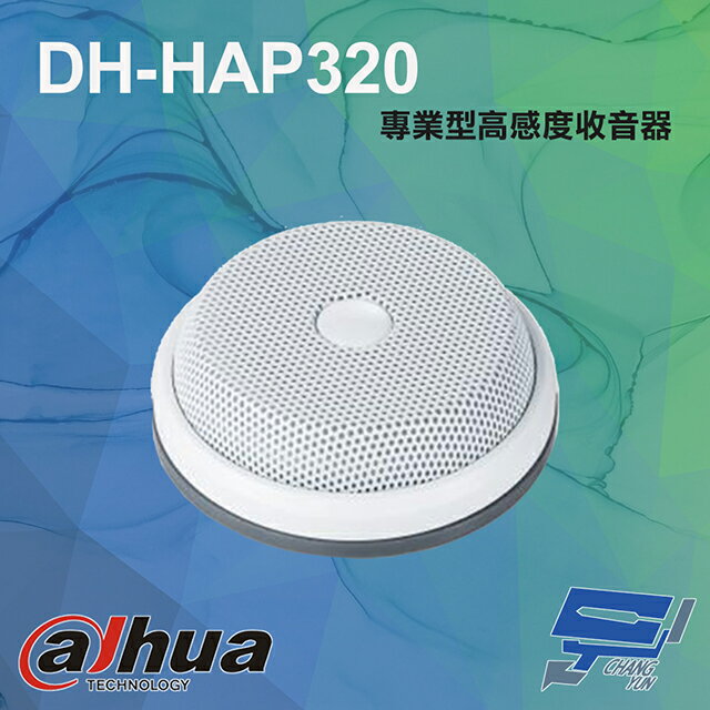 昌運監視器 大華 DH-HAP320 ANC AGC 專業型高感度收音器【APP下單跨店最高22%點數回饋】