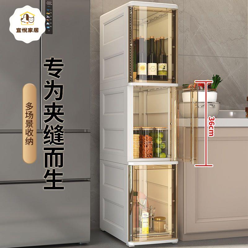 夾縫置物櫃衛生間窄縫多層收納箱廚房抽拉式加厚防水單開門儲物櫃[PP0530041]