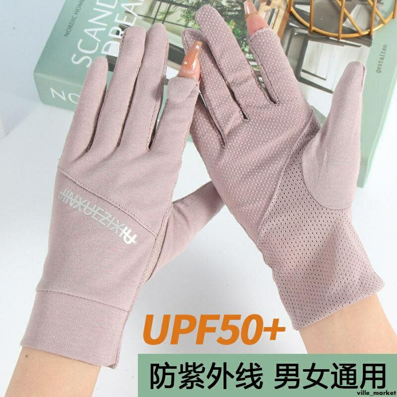 夏季防曬手套女薄款防紫外線開車防滑露指騎行透氣純棉觸屏漏指頭 機車手套 防曬手套 釣魚 袖套 釣魚 騎士手套