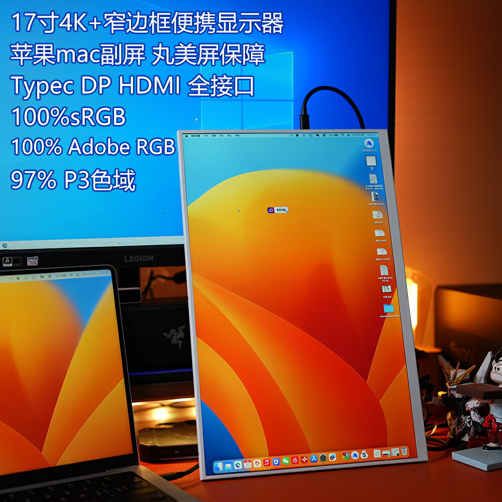 17寸4K+ Type-C便攜顯示器16:10 3840*2400 M1、DP、HDMI全介面