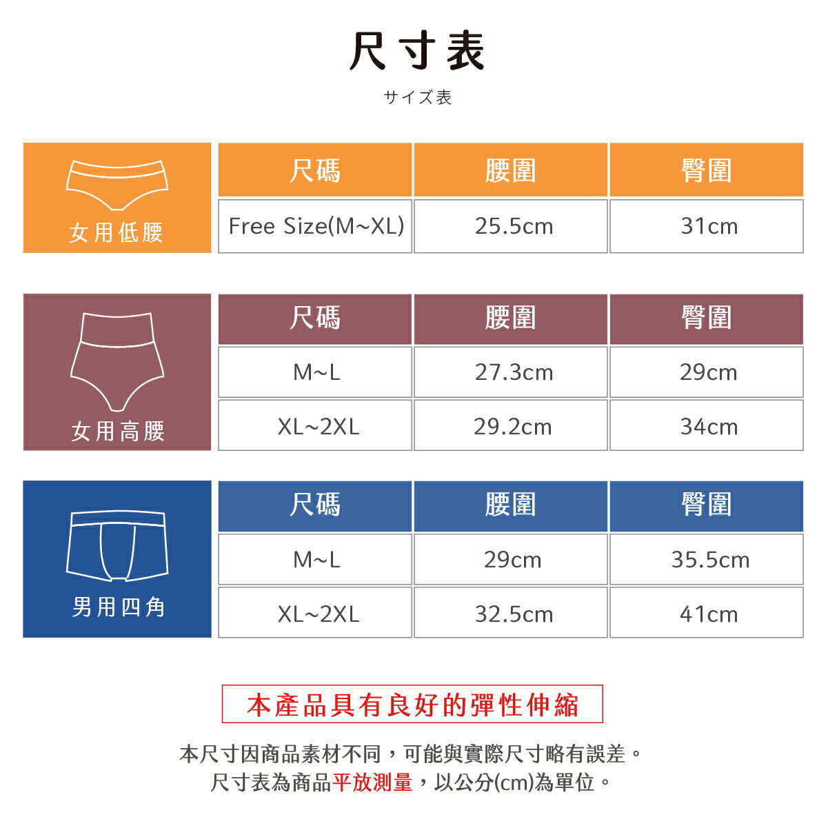 【巧奇】石墨烯舒適抗菌內褲 女高腰塑身褲3件組  男平口褲3件組 台灣製造（直送日本） 3
