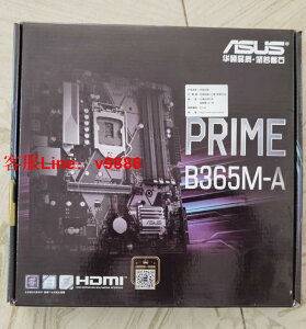 【咨詢客服應有盡有】全新盒裝Asus華碩PRIME B365M-A臺式機電腦1151主板支持DDR4內存