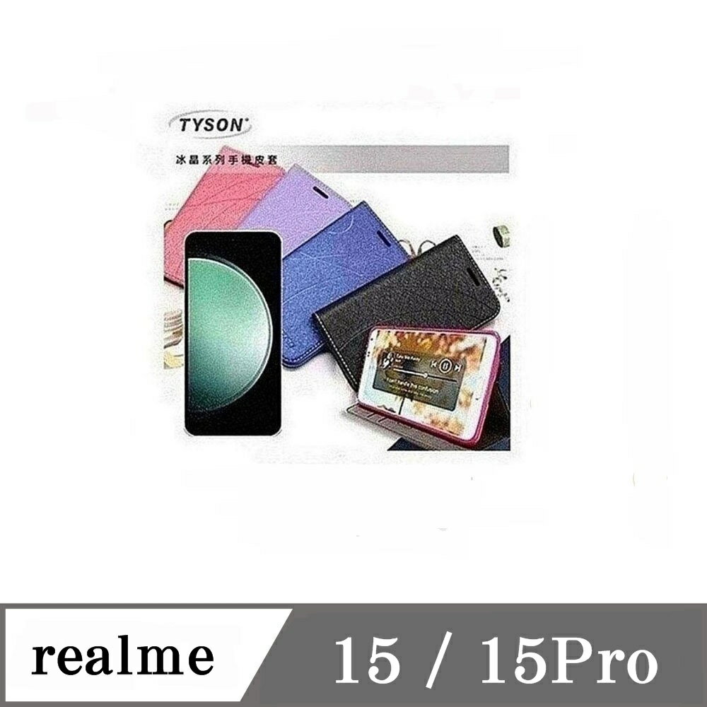 現貨  皮套  Realme 15 /15 Pro 5G 冰晶系列 隱藏式磁扣側掀皮套 側掀皮套 手機套 手機殼 可插卡 可站立【愛瘋潮】