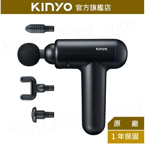 【KINYO】深層舒緩筋膜槍(FG-79) USB充電 六檔 四款按摩頭 ｜運動舒緩 肌肉放鬆 禮物