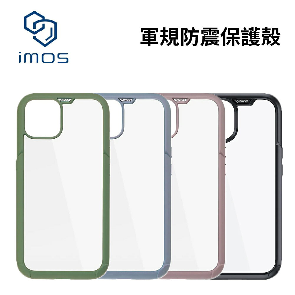 【APP下單送4%】IMOS iPhone15系列 TREND BOOST 軍規防震保護殼
