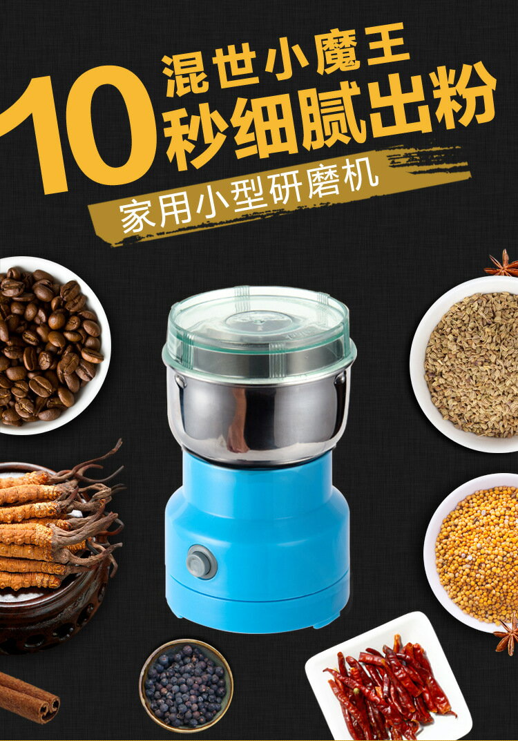 ★快速出貨★附發票~110V粉碎機 家用小型研磨機 不銹鋼中藥材咖啡打粉機五穀雜糧電動磨粉機