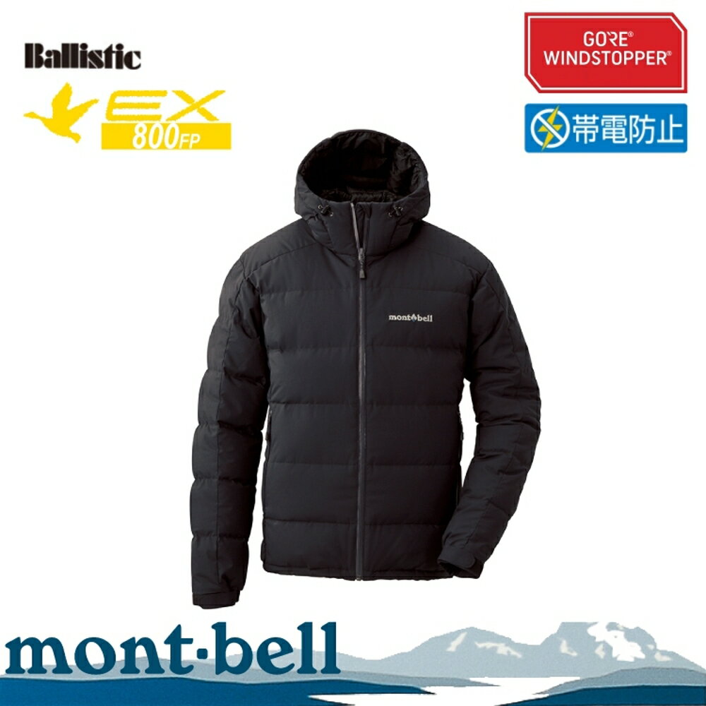 Mont Bell 日本 品牌專區 A M 悠遊山水戶外生活館 Rakuten樂天市場