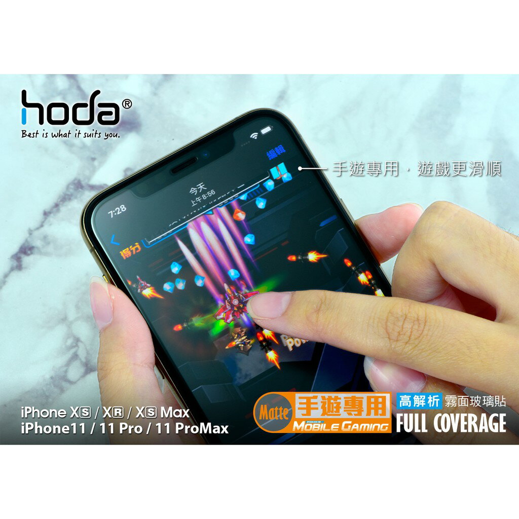 hoda iPhone 11 Pro Max 手遊 2.5D 隱形滿版 防眩光 9H 霧面 鋼化 玻璃 保護貼 3