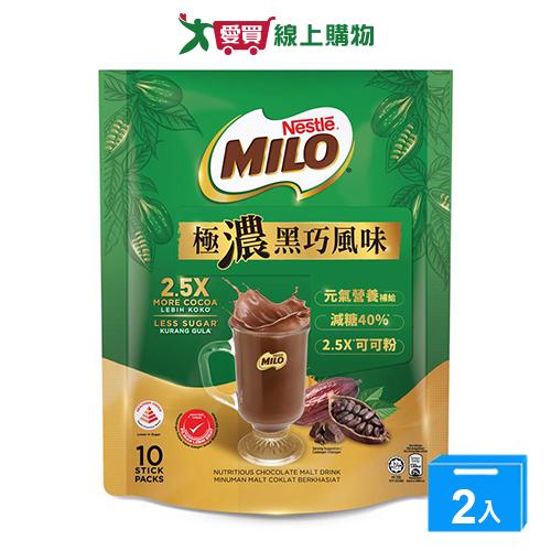 雀巢美祿2.5X極濃黑巧減糖版(33g*10/袋)【兩入組】【愛買】