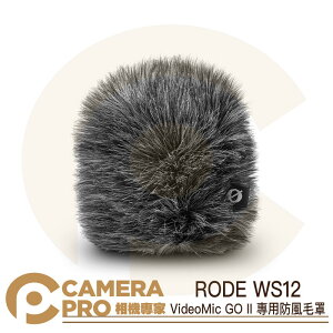 ◎相機專家◎ RODE WS12 VideoMic GO II 專用防風毛罩 兔毛 毛套 專業級 防風罩 正成公司貨【跨店APP下單最高20%點數回饋】