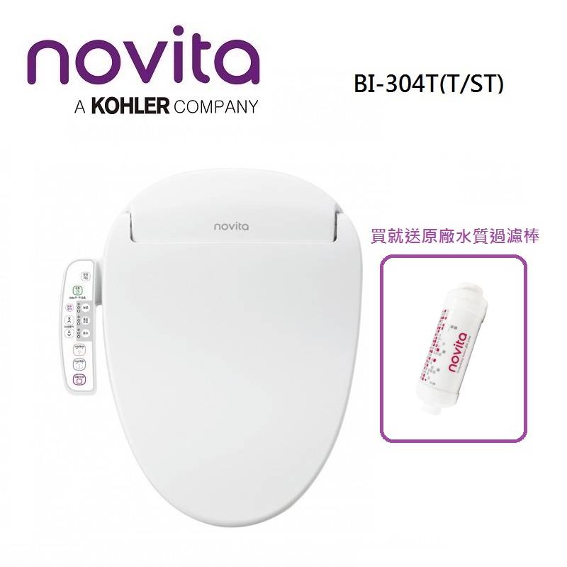 韓國Novita 智能洗淨便座 免治馬桶 瞬熱型 BI-304T/ST