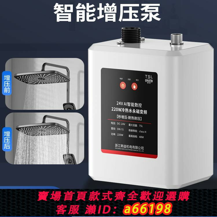 【臺灣公司 可開發票】安芝增壓泵家用熱水器專用全自動靜音小型加壓器自來水太陽能水泵