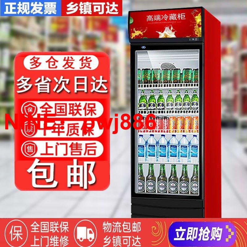 [臺灣公司貨 可開發票]【官方正品】冷藏保鮮展示櫃包郵立式商用冰櫃冰箱帶鎖飲料啤酒櫃