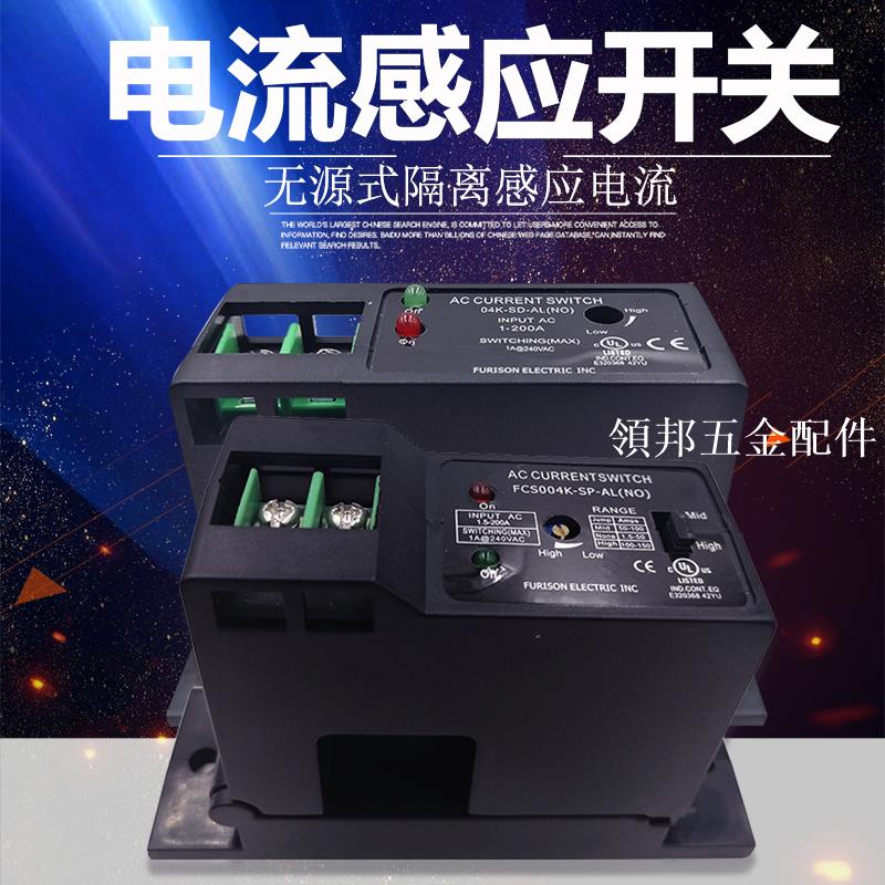 電流感應聯動互感開關越限過載保護報警監控模塊常開常閉0-200A[領邦五金配件]