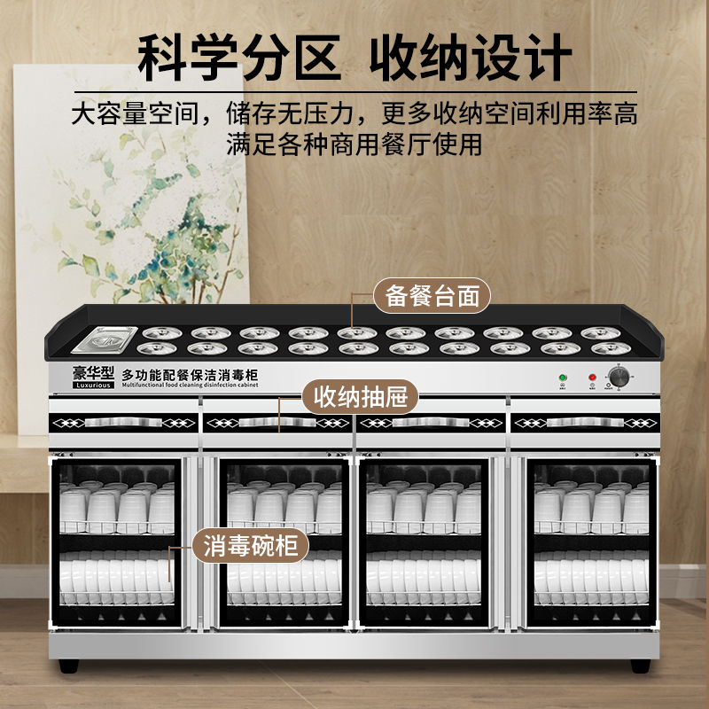 公司貨 免運 可開票 調料臺消毒櫃一體不銹鋼火鍋店麻辣燙海底撈商用多功能自助小料臺
