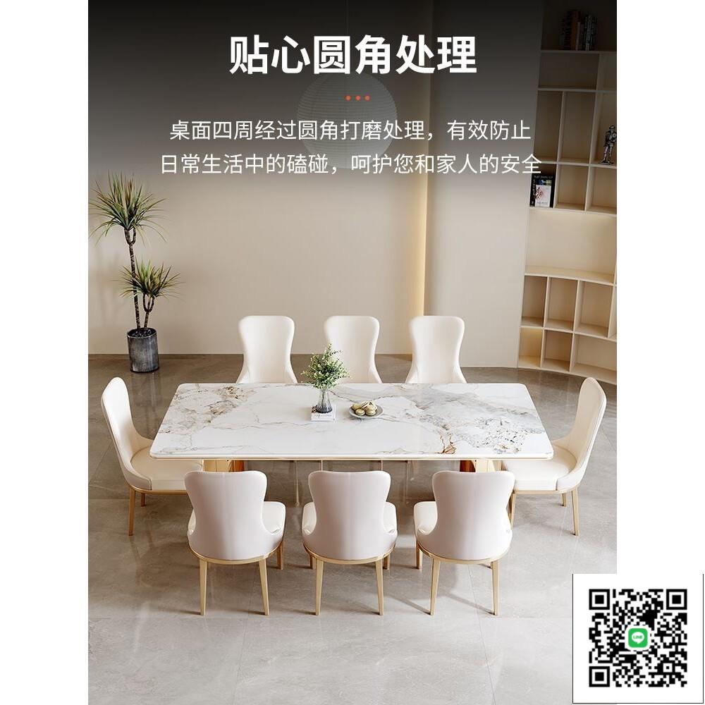 【免運】可訂製尺寸餐桌 奶油風巖板餐桌 輕奢後現代小戶型餐桌 高階桌椅組合