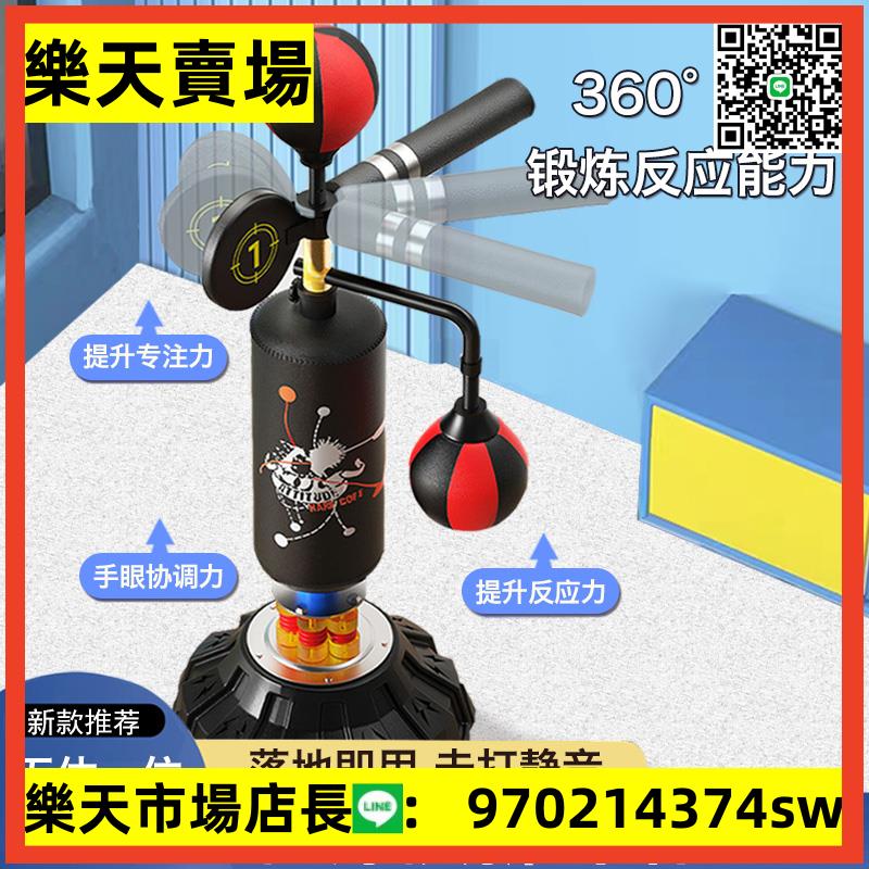 拳擊反應旋轉靶沙袋立式家用躲閃成人兒童速度球不倒翁訓練器材