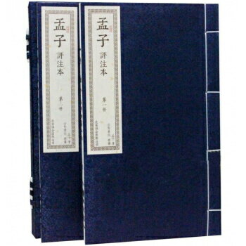 孟子評注本 文白對照 繁體豎排版 丨天龍圖書簡體字專賣店丨9787550255517