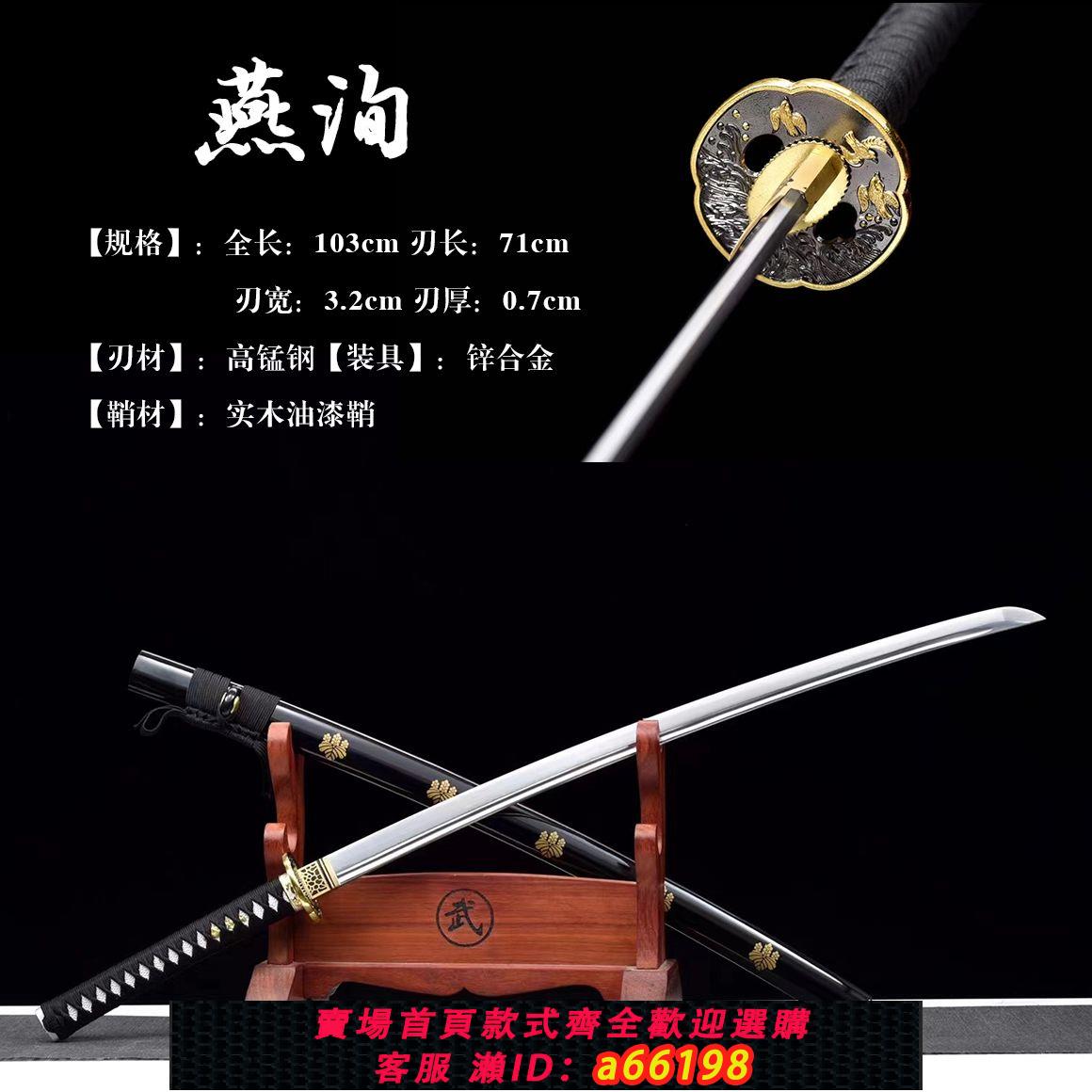 【臺灣公司 可開發票】龍泉市唐橫刀一體錳鋼刀劍戶外武術長刀冷兵器車載防身武器未開刃