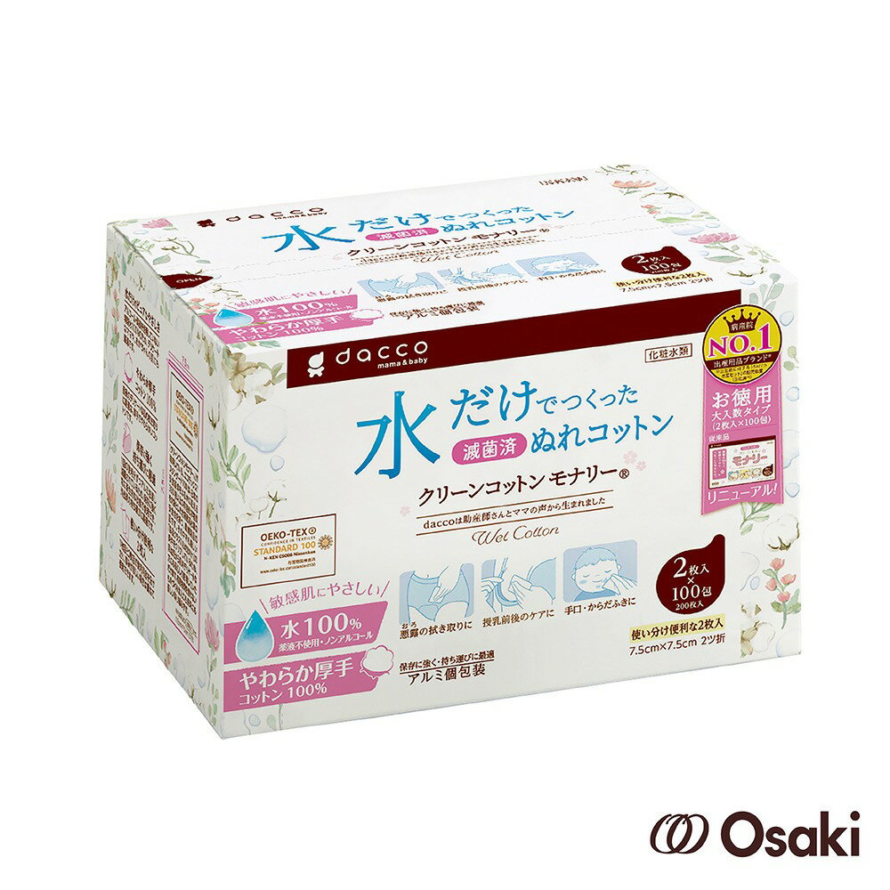 日本Osaki Monari清淨棉 100入★衛立兒生活館★
