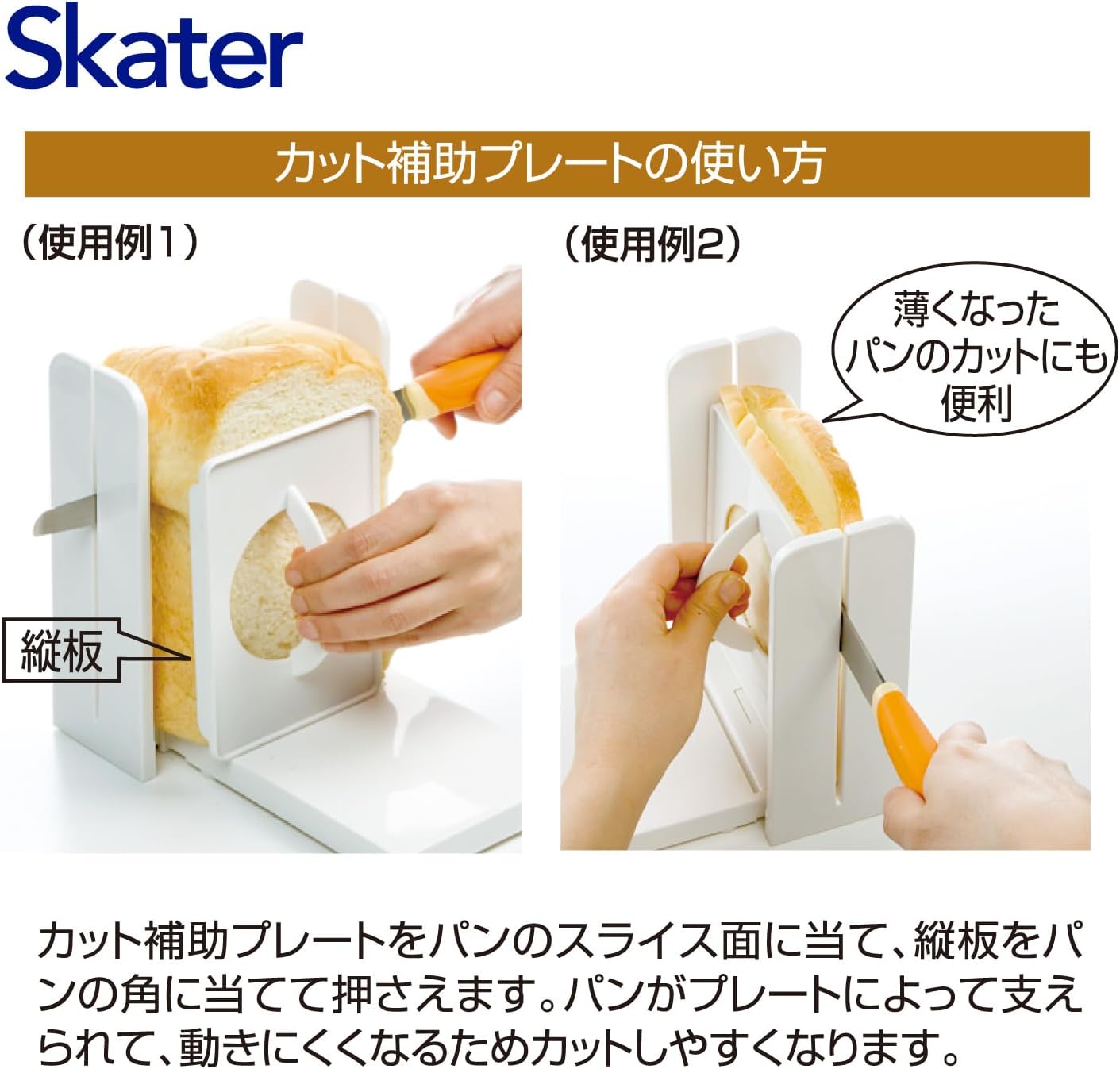 asdfkitty*日本製 skater吐司切片器-寬L號-附固定板 磅蛋糕切割器 山型吐司 包餡吐司 造型吐司都可切 5