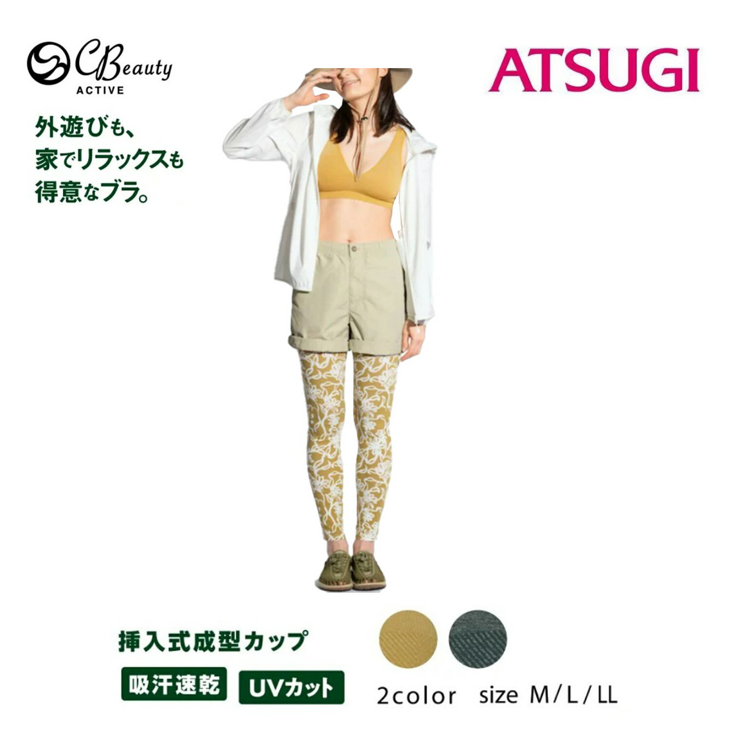 日本 ATUSGI  Clear Beauty Active 模壓支撐胸衣(2色)