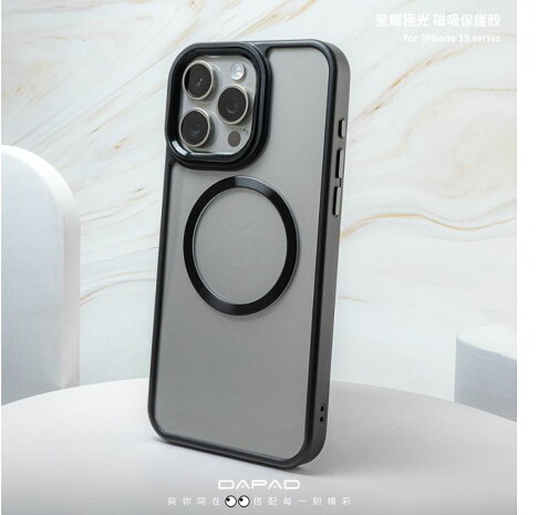 DAPAD 星耀極光磁吸保護殼 兼容 MagSafe for APPLE IPHONE 15/14/13 全系列 0