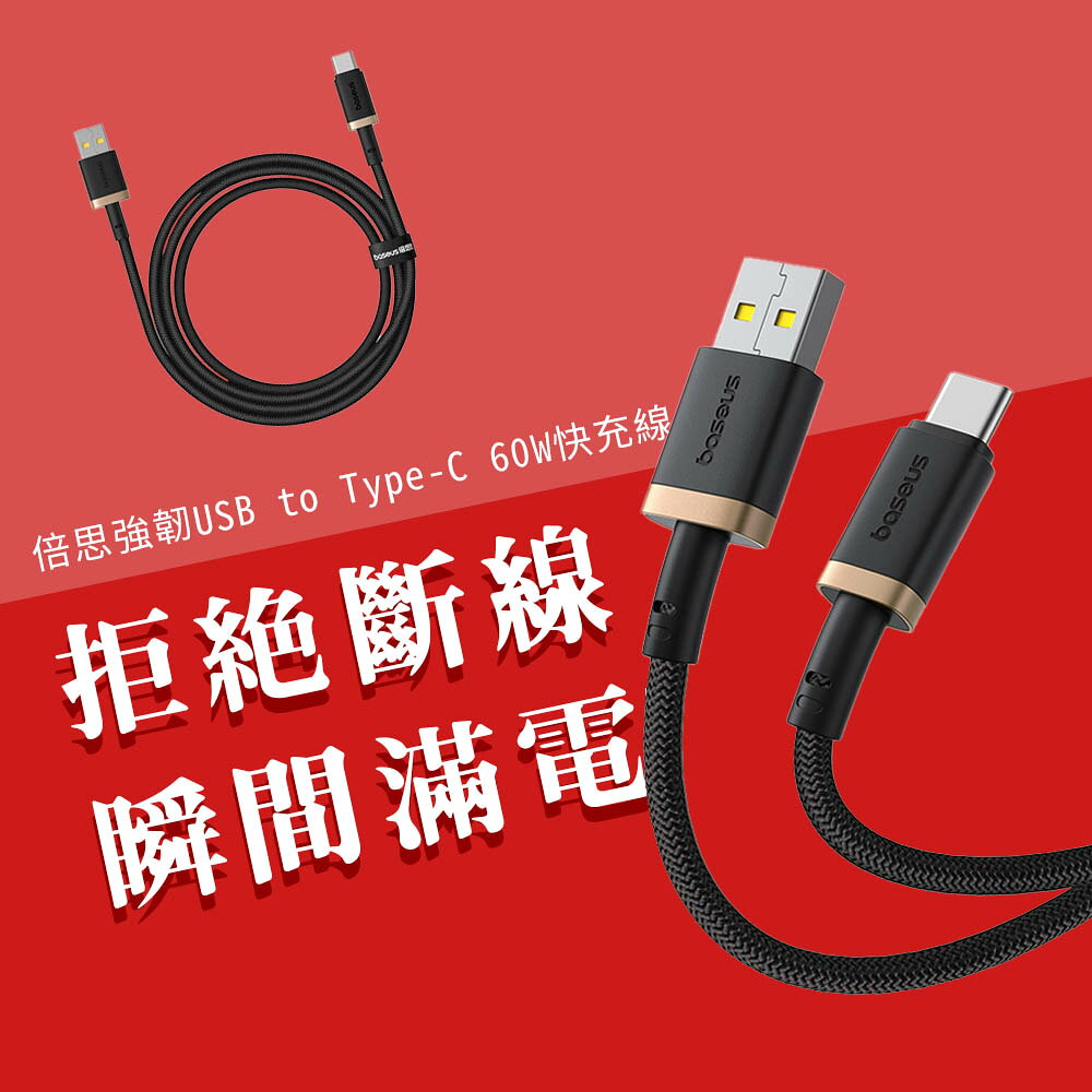 小米有品 新卡福樂 USB to Type-c 強韌系列 PD 60W 快充傳輸線 充電線
