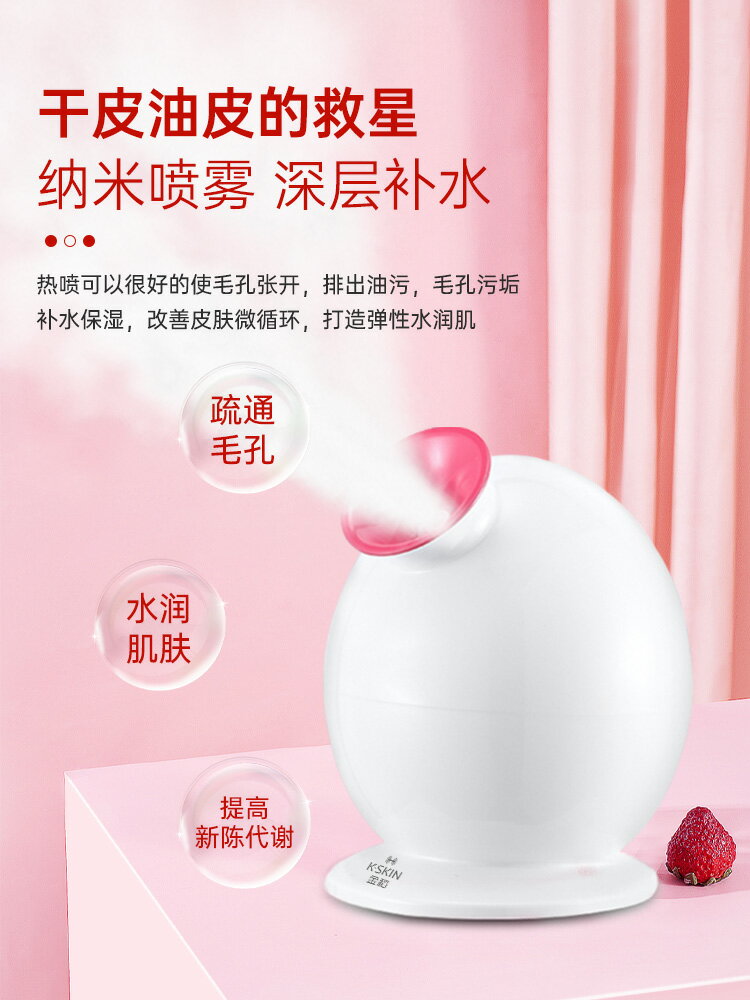 Snowbelle優選??金稻蒸臉器冷熱雙噴納米補水噴霧儀家用蒸汽美容儀打開毛孔熱噴儀