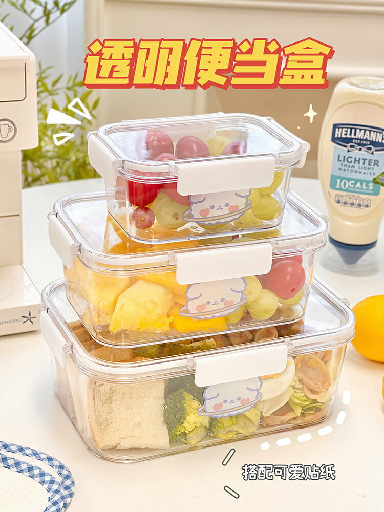 密封保鮮盒飯盒水果沙拉可愛外出外帶上班族輕食餐盒便當盒午餐盒
