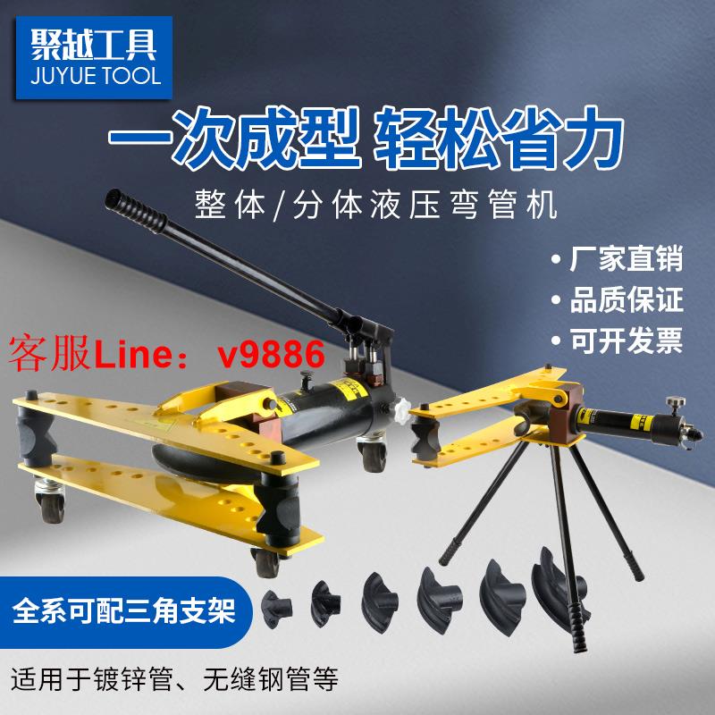 【可開發票】SWG-12345寸手動液壓彎管機電動彎管器鍍鋅管鐵管無縫鋼管折彎機
