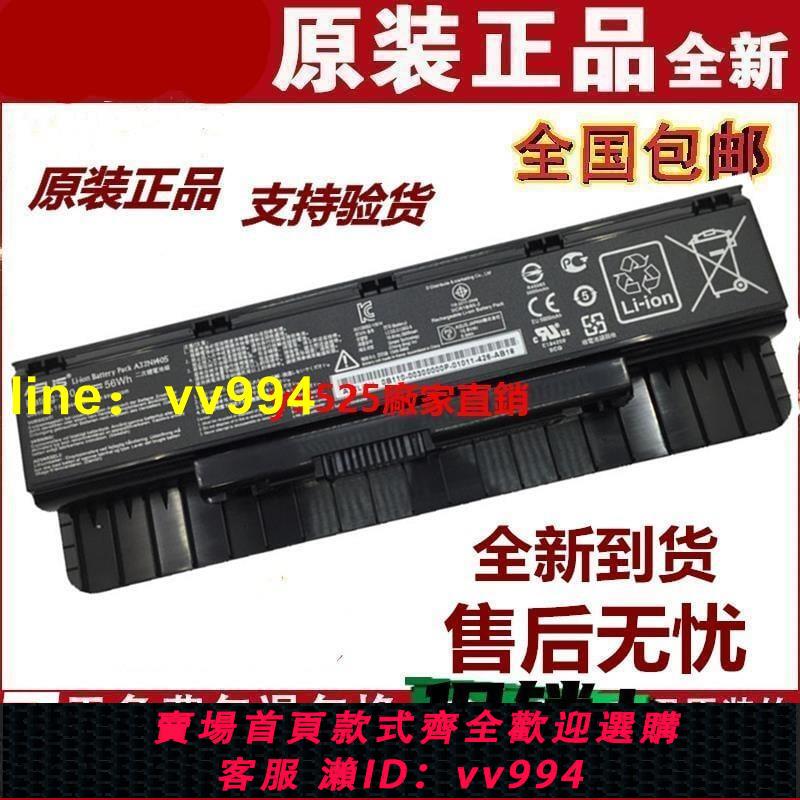 原裝華碩A32N1405 N551JM N551JW G771JM G771JK G551J筆記本電池更多型號諮詢