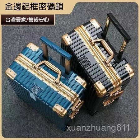 新款金色鋁框行李箱 加厚PC防盜防撞登機箱 高顏值經典潮流密碼箱 男女高階商務大容量拉桿箱 靜音萬嚮輪20吋30吋