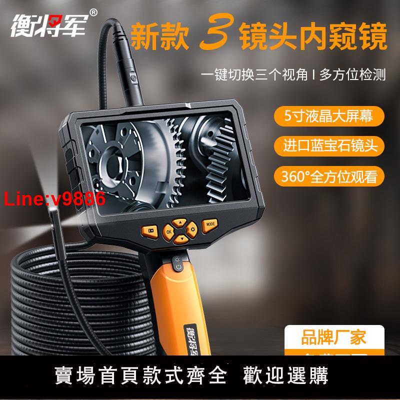 【臺灣公司 超低價】衡將軍NTS300超清工業內窺鏡高畫質攝像頭汽車維修管道檢測可視探頭
