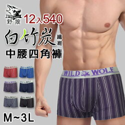 黑絲絨白竹炭四角褲 超值特價12件$540 直紋中腰平口褲 野狼