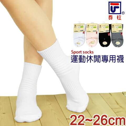 【衣襪酷】費拉 運動氣墊毛巾底 1/2短襪 Logo款 台灣製