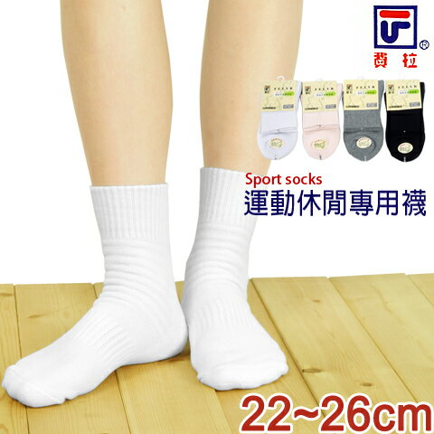 【衣襪酷】費拉 運動氣墊毛巾底 1/2短襪 素面款 台灣製 (2936)