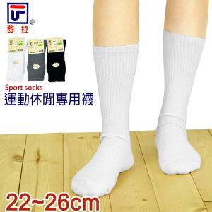 【衣襪酷】費拉 運動氣墊毛巾底 紳士襪 素面款 台灣製
