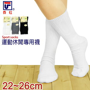 【衣襪酷】費拉 運動氣墊毛巾底 紳士襪 浮花Logo款 台灣製