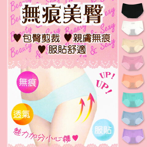 【衣襪酷】無痕美臀三角褲 包臀剪裁 服貼舒適 SOCKS
