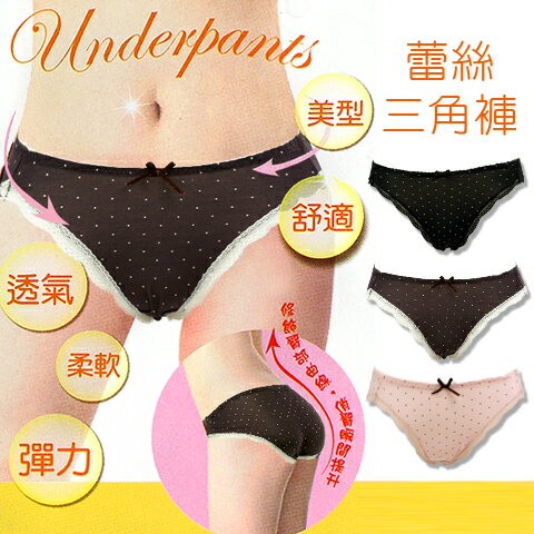【esoxshop】isox 蕾絲三角褲-點點蕾絲邊│美型舒適《內褲/平口褲/女內褲/衛生褲/三角褲》 NO-585