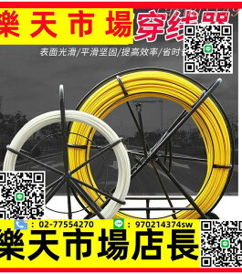 穿線器 引線器 玻璃鋼拉線器 管道疏通穿線器 電工光纜電纜穿孔穿管器