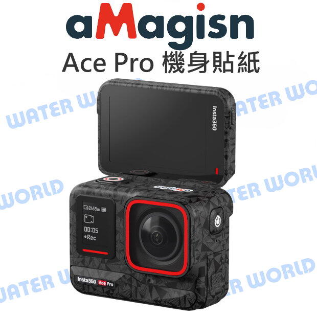 【中壢NOVA-水世界】Insta360 Ace Pro 配件 aMagisn 阿邁 機身貼紙 機身 保護貼