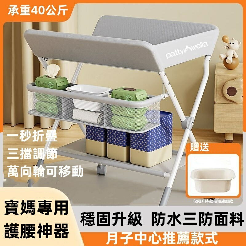 便攜式護理臺 尿佈臺 新生兒換尿佈撫觸臺 澡盆架 洗澡臺 整理臺 可折疊可調節高度帶輪子