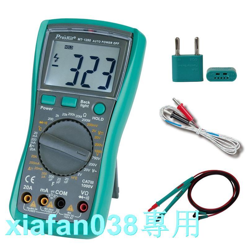 【可開發票】好康都在這！原裝正品台灣寶工數字萬用表MT-1706-CMT-1280 直流數顯萬用表 1