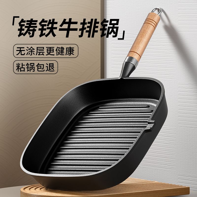 工廠現貨 特惠/免運 鍋具 家用鍋 小奶鍋 鑄鐵鍋牛排煎鍋一體專用條紋煎牛排鍋烤肉平底鍋無塗層不粘鍋家用特惠/可開發票 全館八折 s1031